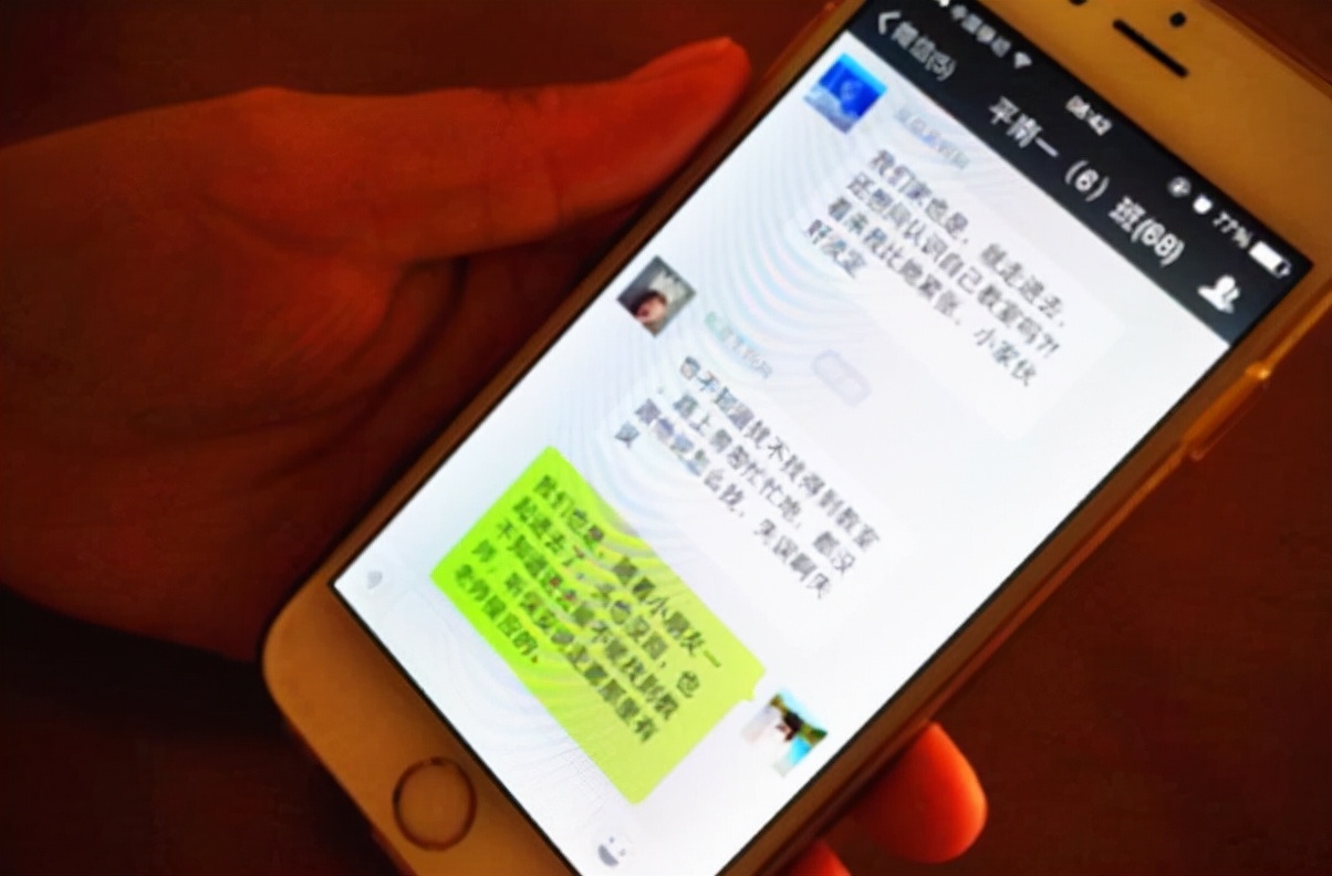 家长错发消息到班级群里尴尬,家长发信息错发班级群里