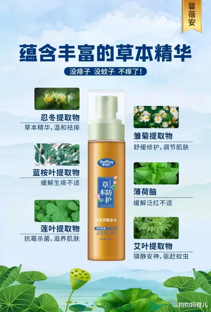 宝宝被蚊子叮咬最有效办法,宝宝被蚊子叮咬了很痒怎么办