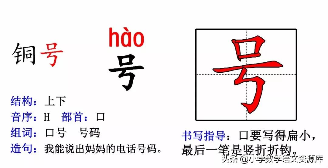 二年级上册生字部首组词造句表格,二年级上册生字偏旁部首造句