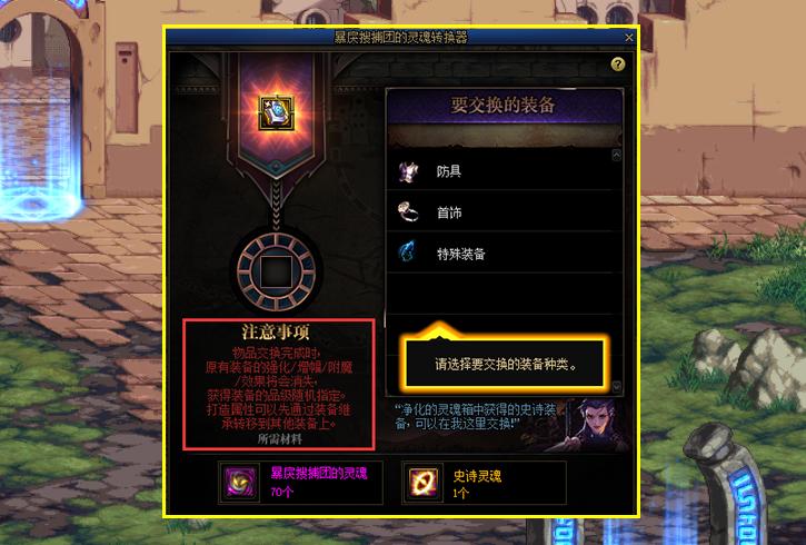 DNF：强化13=0提升？天帝玩家手滑损失7个亿，求助却成为笑柄