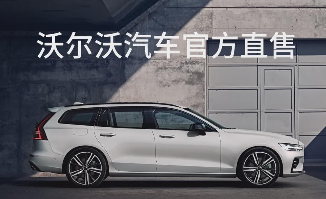 沃尔沃v60是不是旅行车,被埋没的好车沃尔沃v60