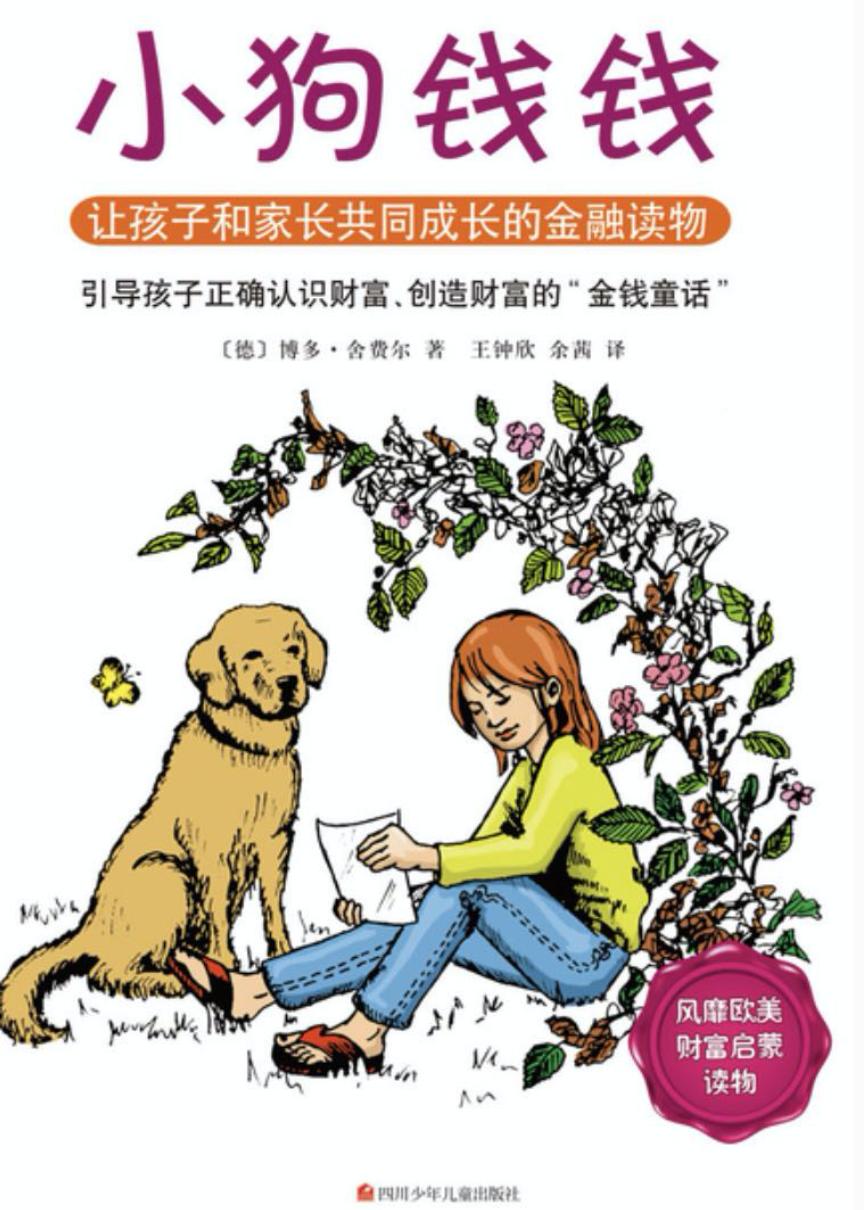 穷人如何变成有钱人,我怎么能变成有钱人