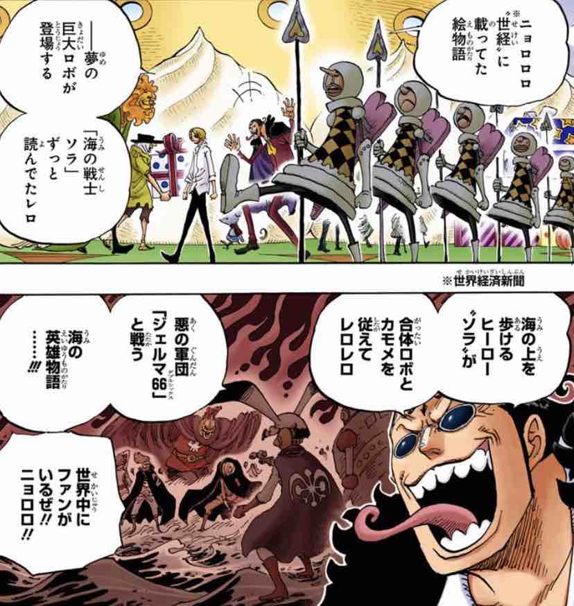 「抽丝剥茧」漫游的邪恶军团—科学战斗部队杰尔马66百科