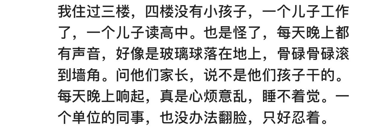 每天晚上都听到楼上有脚步声,楼上老是听到高跟鞋的声音