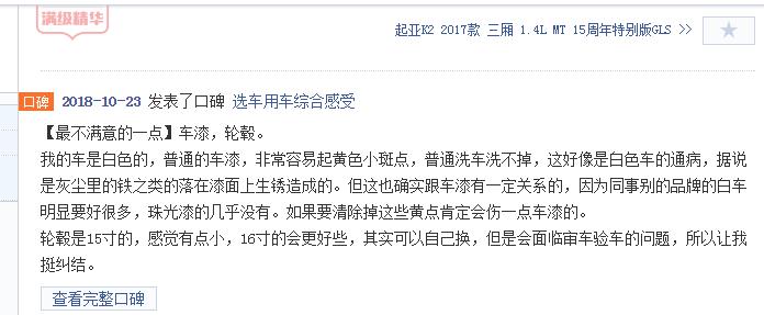 顶配起亚k2在中国市场的保有量,起亚k2历史销量