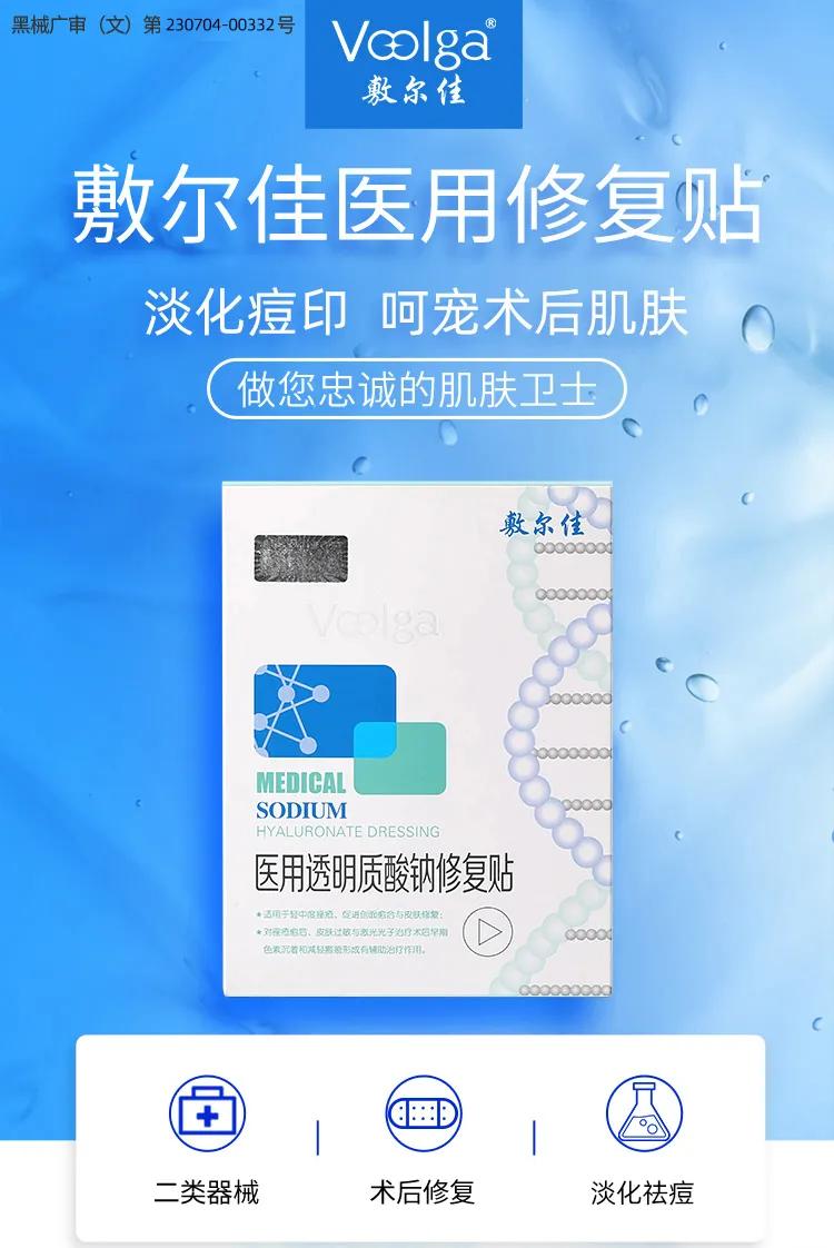 敷尔佳的盈利模式,敷尔佳借壳上市