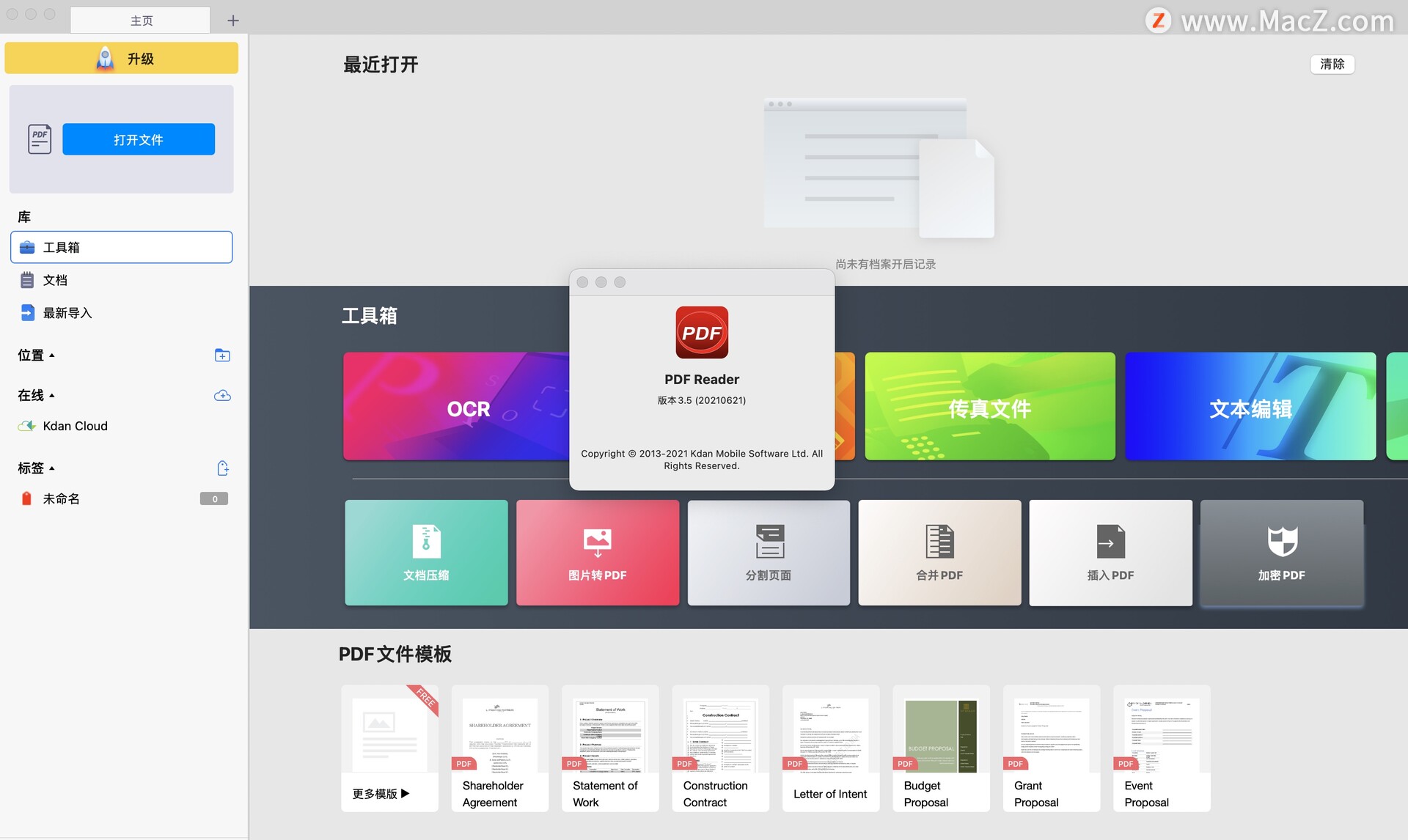 pdfreaderproformac序列号,pdfreaderpro免费版