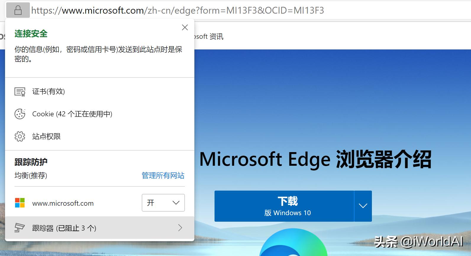 微软官方工具版本,微软官方工具集