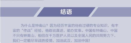 交流战疫“云会议”上狂飙英语，没有翻译，还有你不知道的钟山南