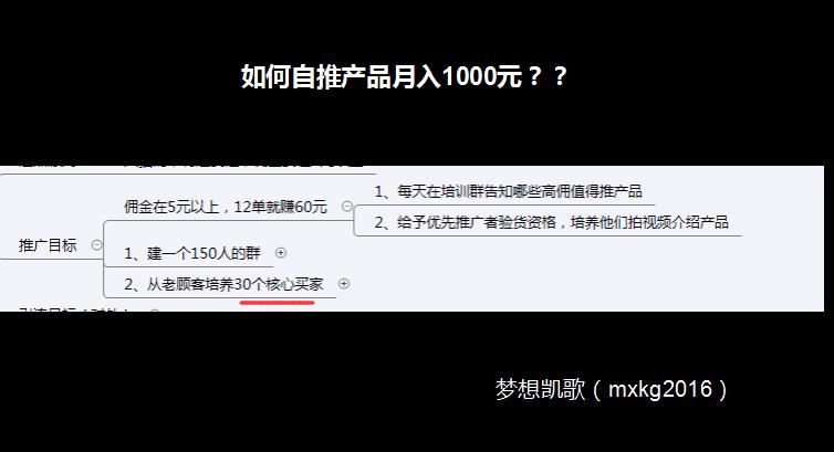 社群淘客大牛梦想凯歌分享：做好社群代理app模式的三个重要经验