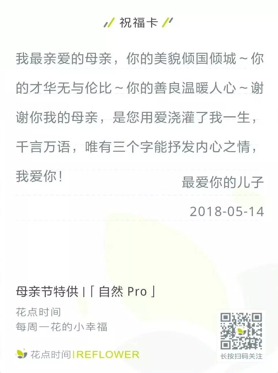 《孝心无价》原文诵读,散文孝心无价段落朗诵