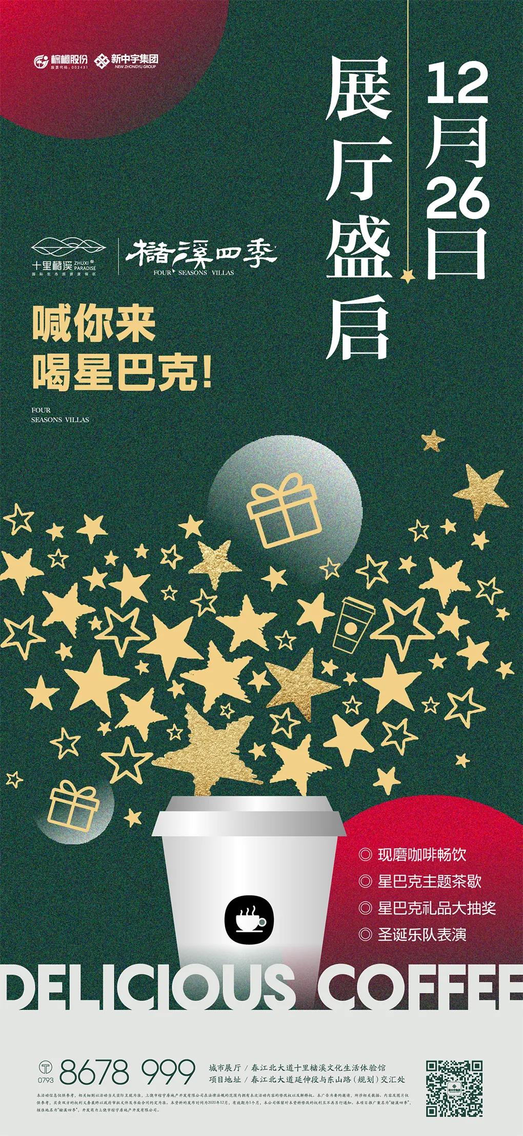 当圣诞遇上店庆,当圣诞遇上双十一