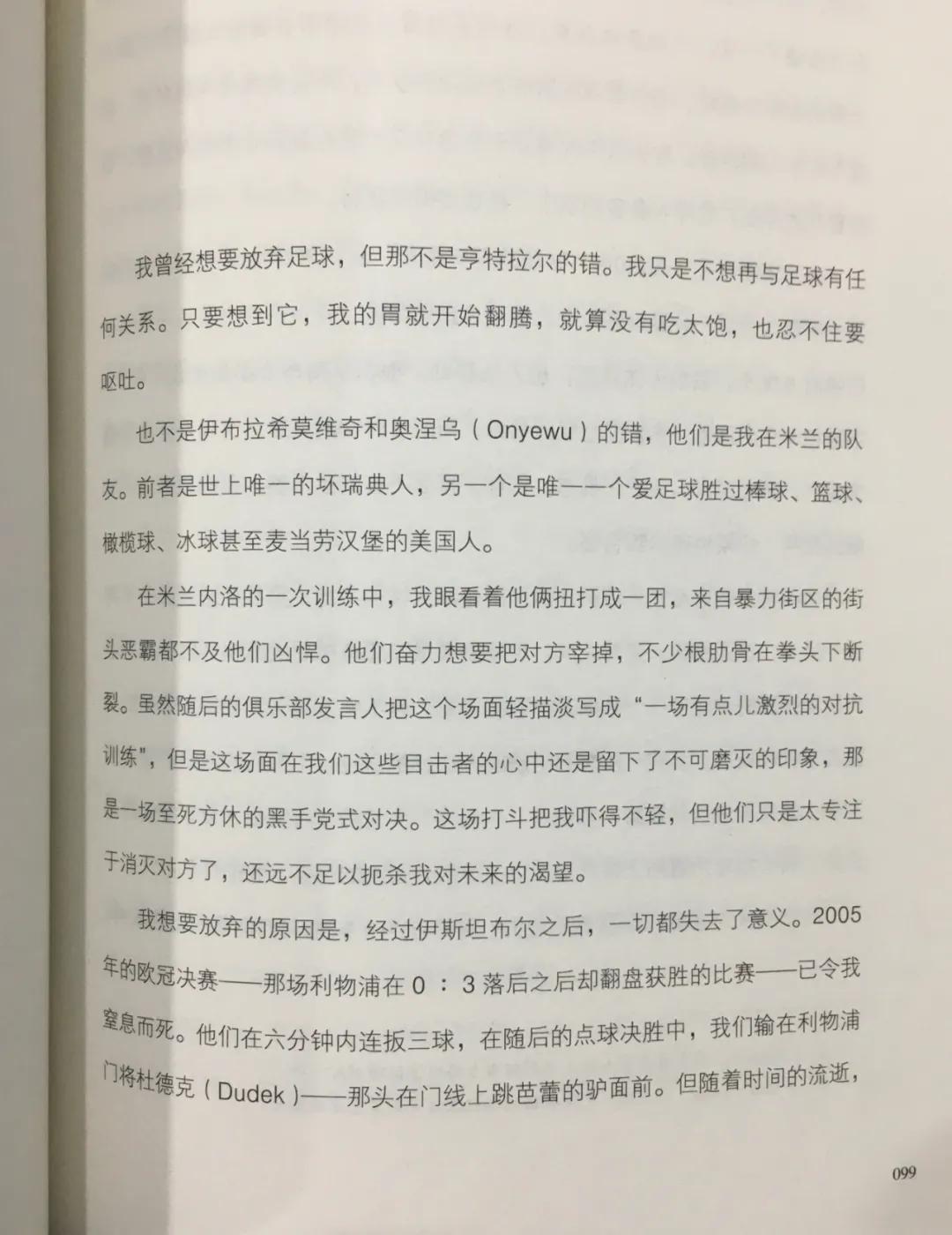 皮尔洛自传里写了什么,皮尔洛在自传里说米兰