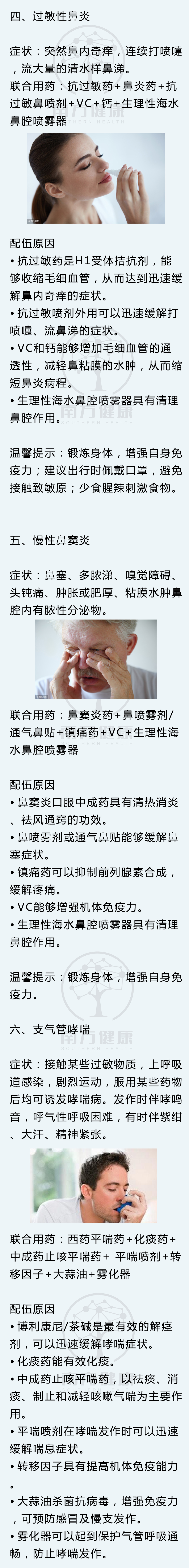 感冒咳嗽用什么药配合使用比较好,小孩儿感冒流鼻涕咳嗽如何用药