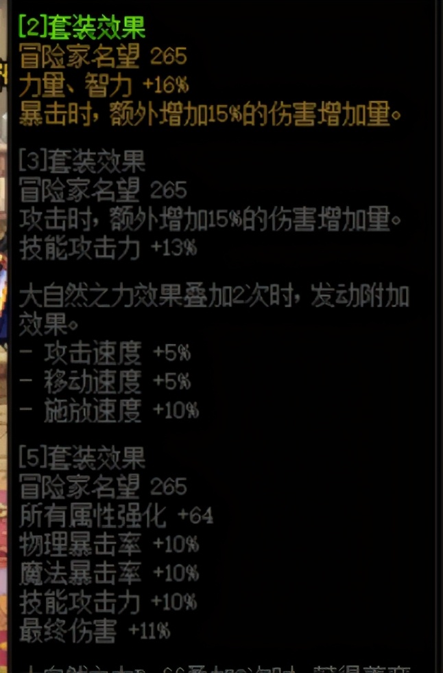 DNF最新更新后怎么得史诗装备,DNF更新史诗装备怎么选