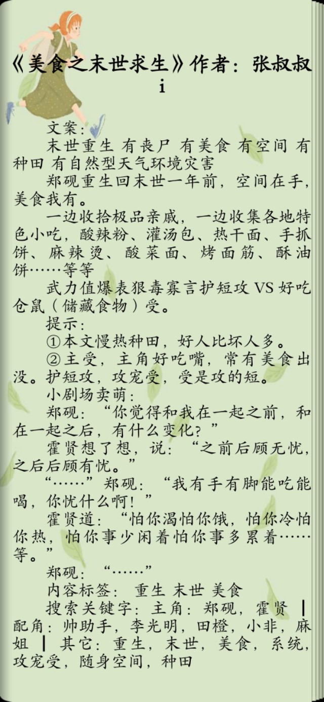 末世丧尸美食文,末世求生美食