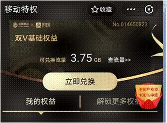 移动用户怎么免费获取流量,中国移动怎么获取流量