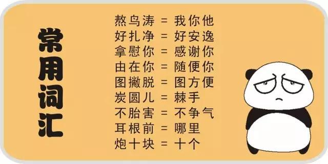 大学宿舍方言,宿舍方言大挑战