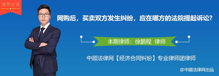 网购纠纷如何提起民事诉讼,网购发生纠纷消费者怎么处理