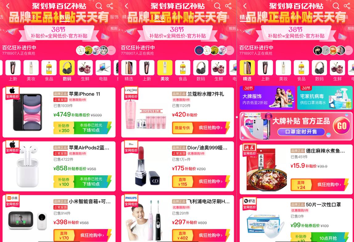 人狠话不多！烧钱大户聚划算狂补大牌货品，对手要哭了