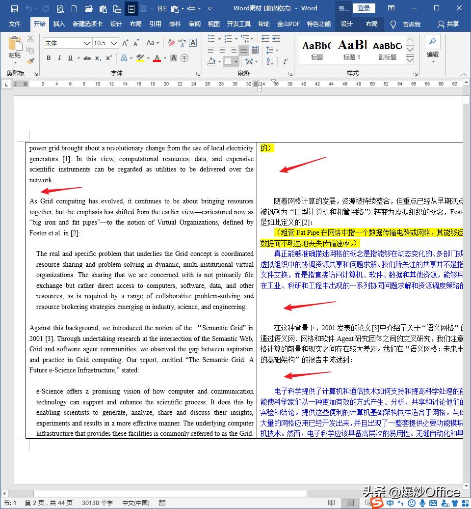 怎样快速删除word文档中的手动编号,怎样快速删除word文档中的空格