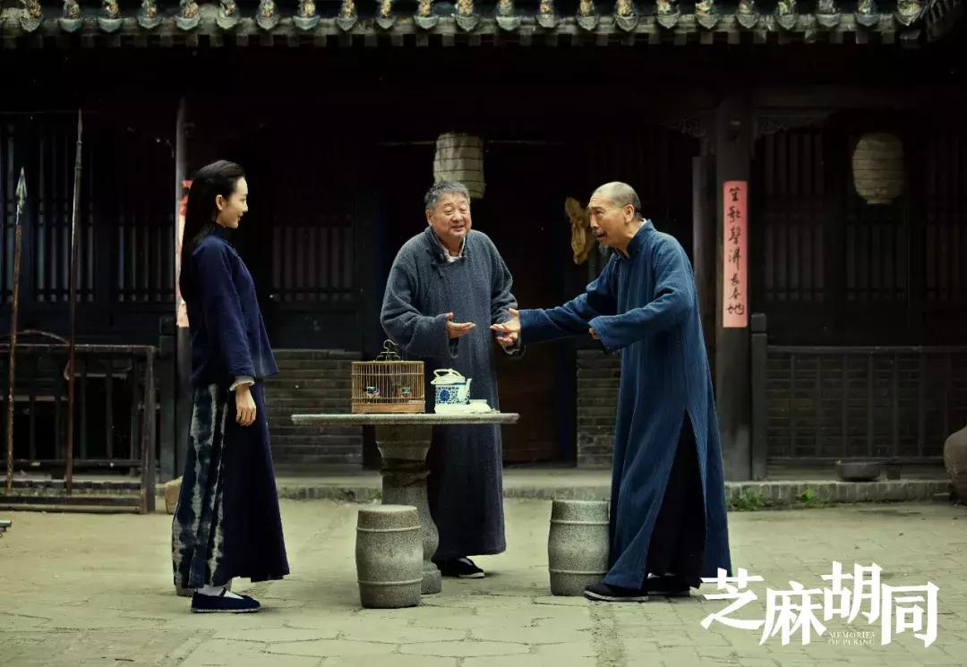 沉浸式京味儿情感剧，这样的《芝麻胡同》不能再地道了