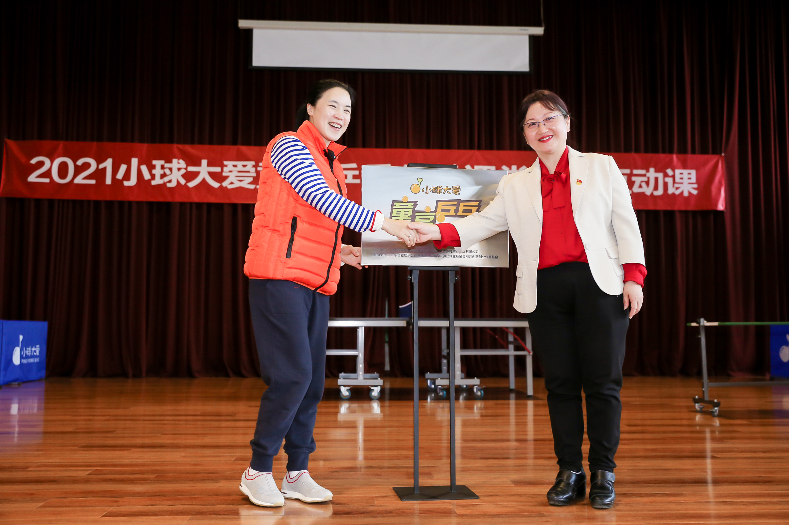 建*党**百年进课堂|王楠“冠军讲堂”在泰达二小开讲