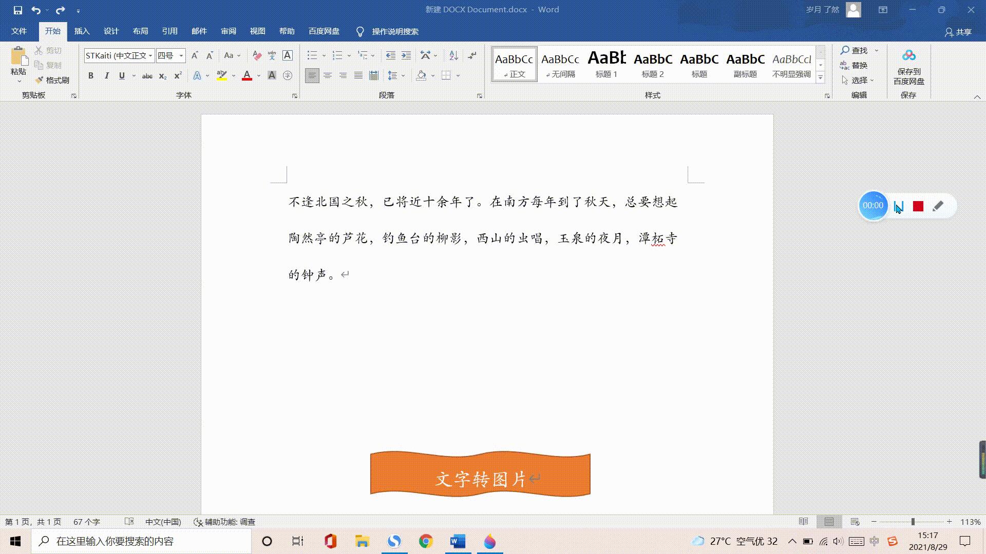 word常用干货技巧,word技巧实用干货合集