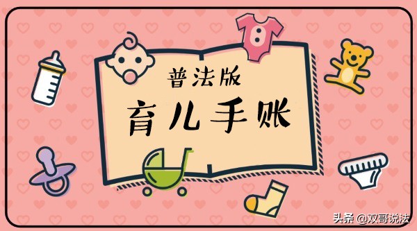 律师育儿,职场妈妈育儿小妙招