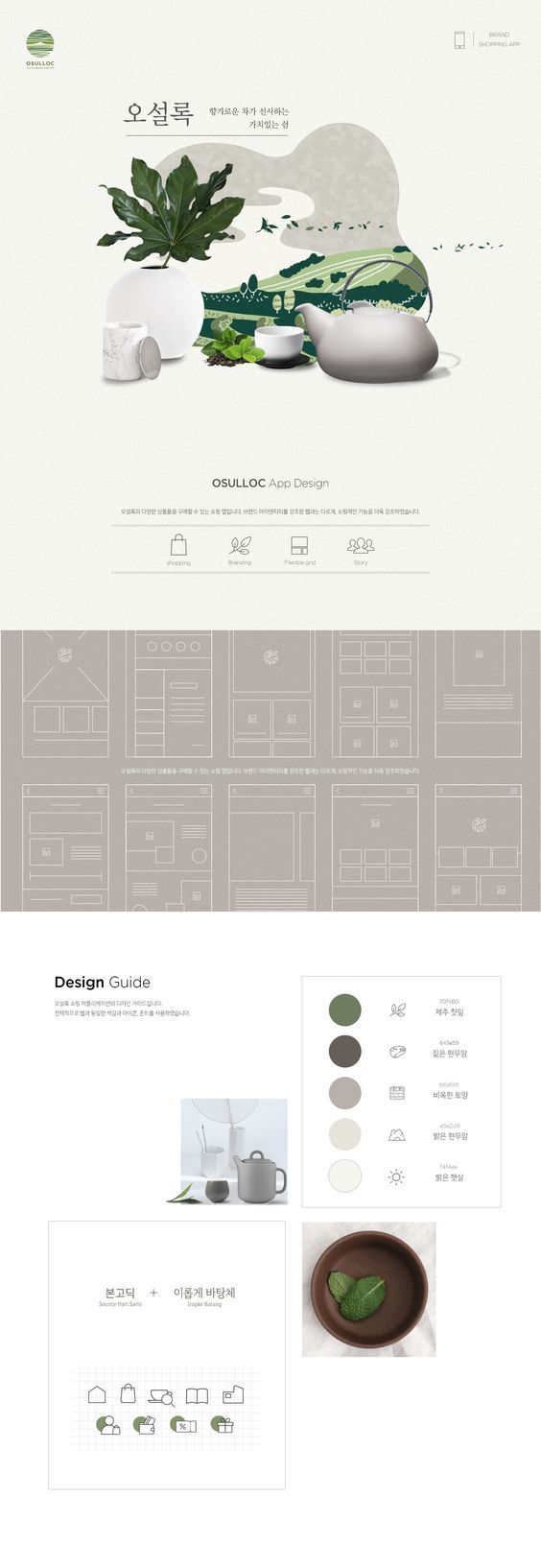网页版式设计主要有哪几个原则,网页版式设计案例内容