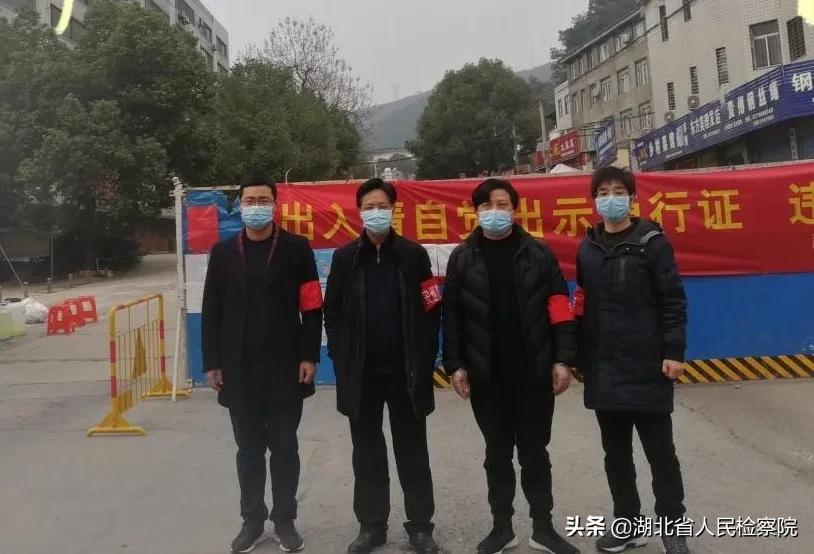携手战疫，湖北公益诉讼检察人“勇”不缺席