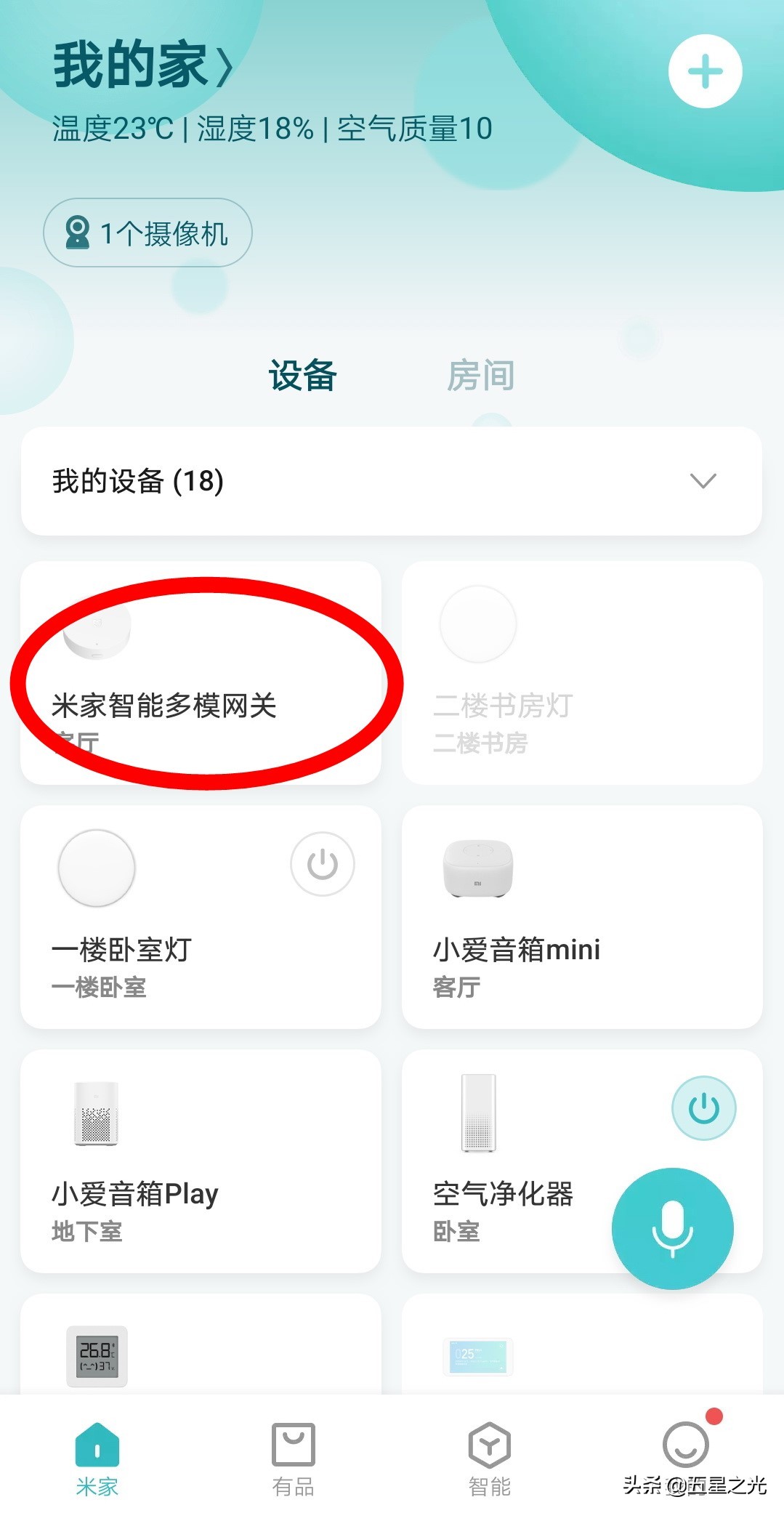 绿米墙壁开关,绿米墙壁开关如何连接