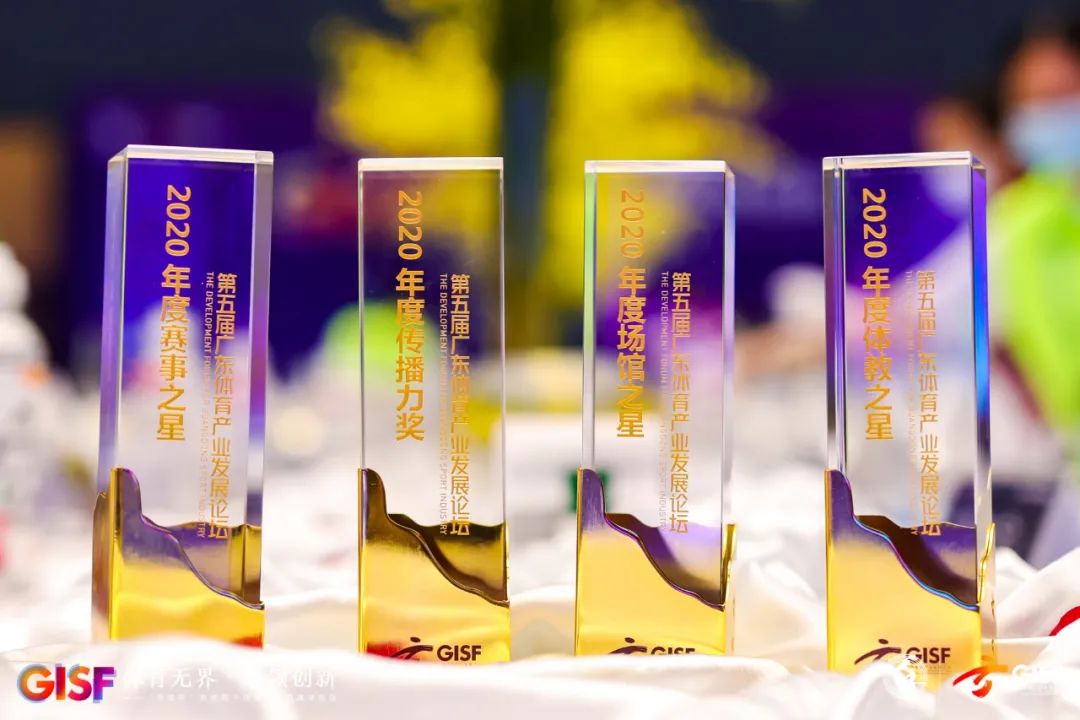广东省篮球联赛颁奖典礼,2023年体育年度盛典冠军之夜