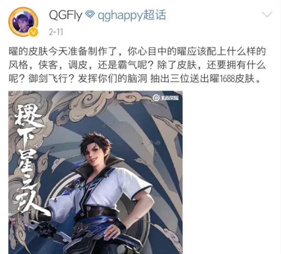 曜fmvp皮肤10秒击杀秀,曜皮肤fmvp爆料