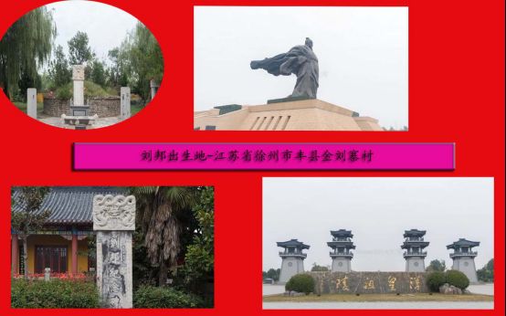 汉高祖刘邦1-80集电视剧解说,汉高祖人物形象图片