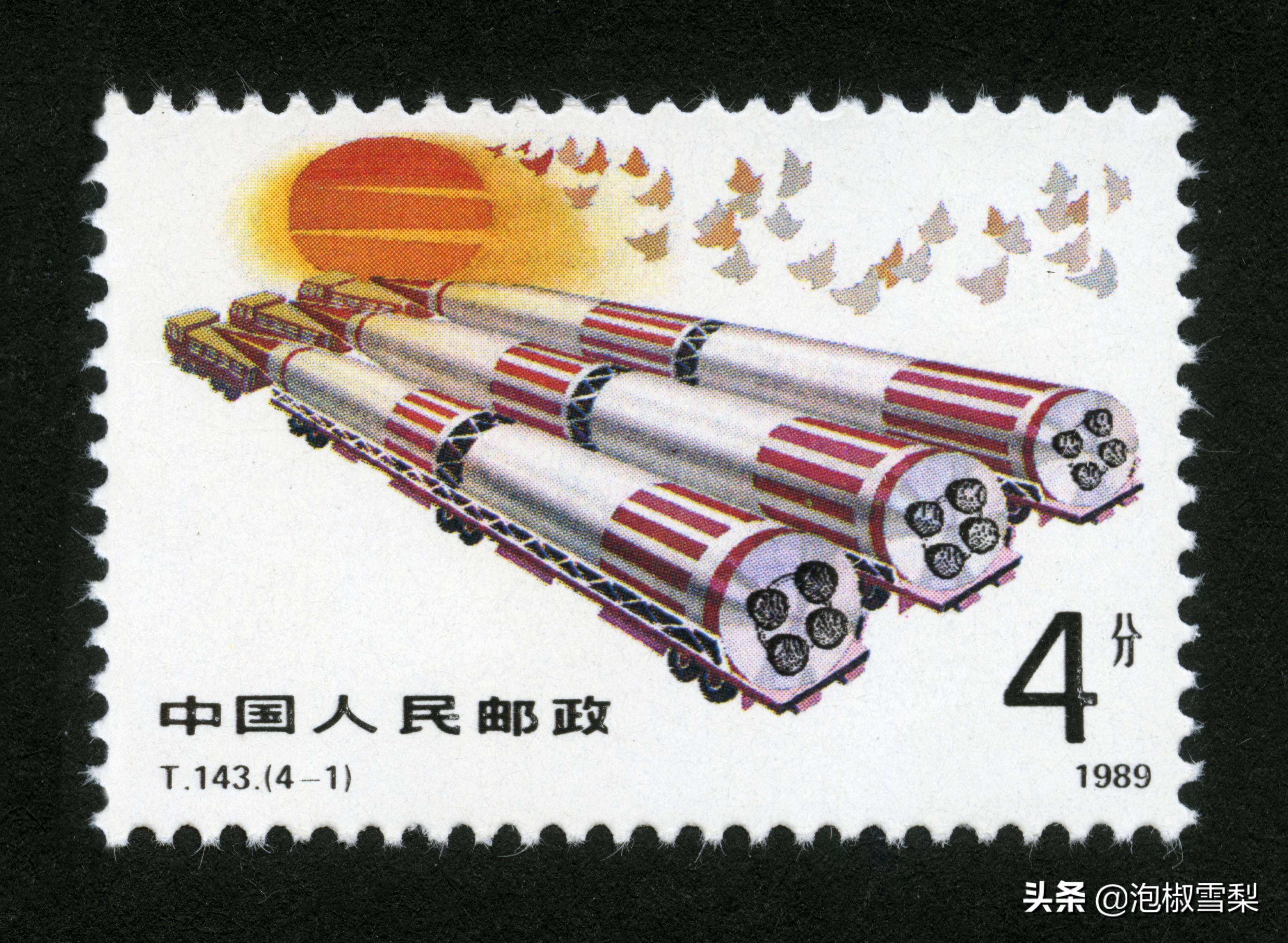 中国1989年发行的全部邮票图片｜正负电子对撞机.火箭.孔子.癌症