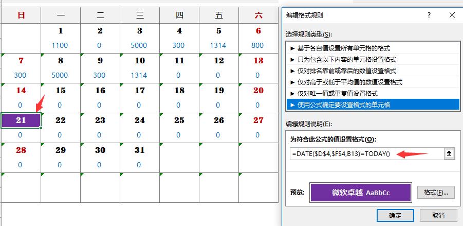 费用支出表格怎么自动计算,费用支出明细表模板免费