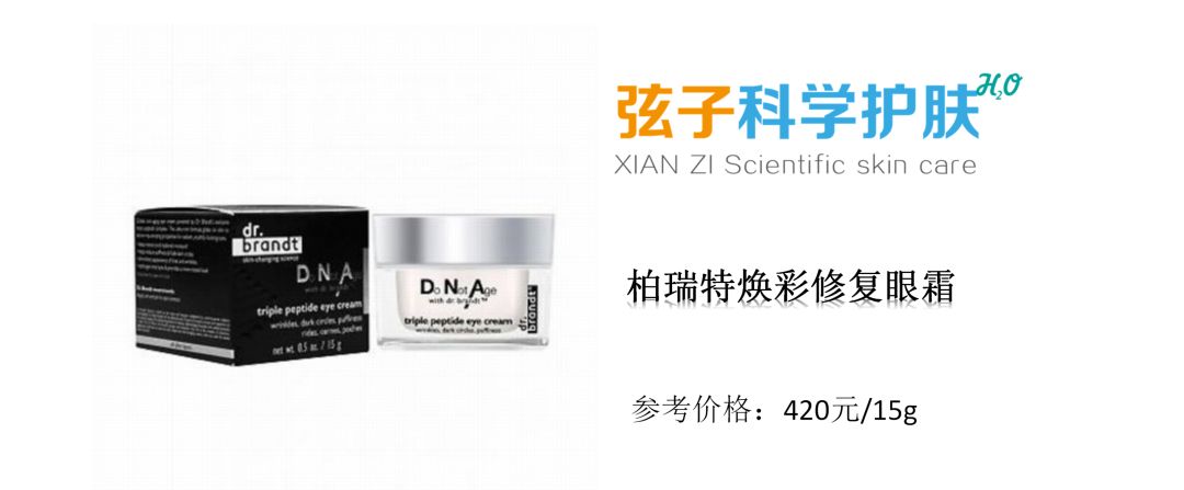 抗衰的眼霜哪一款最好,仁和匠心抗衰眼霜黄瓶