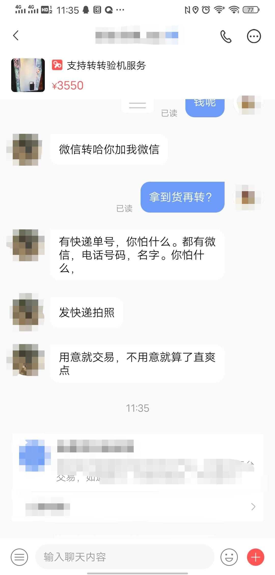 在闲鱼上买东西要注意什么不会骗,闲鱼上买东西有什么要注意的