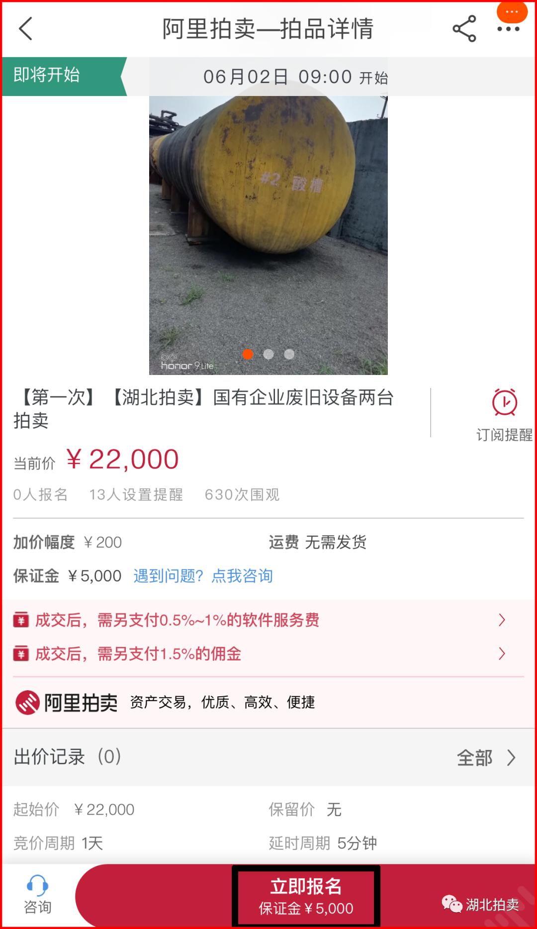 阿里拍卖竞拍成功不付款什么后果,阿里拍卖司法拍卖房产