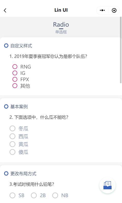 微信小程序组件开发,微信小程序开发定制多个组件样式