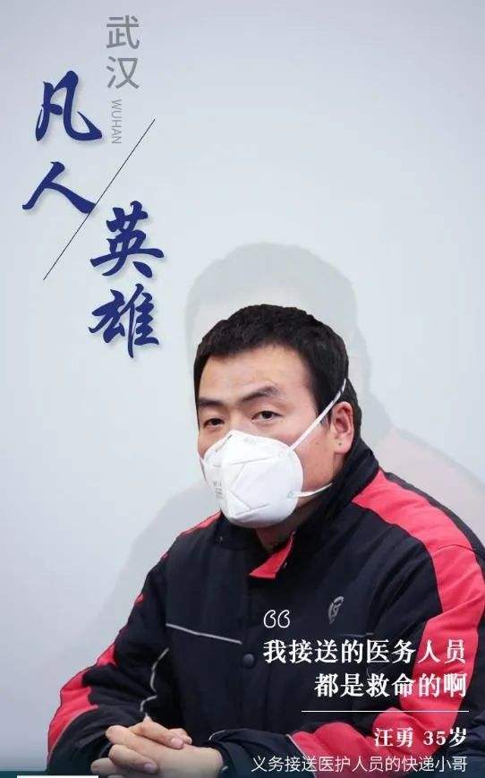 疫情汪勇事迹,疫情中的感人事迹给青少年的启示