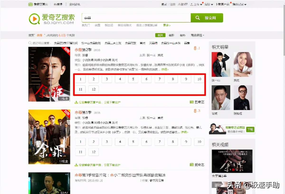 爱奇艺如何传输下载的视频,爱奇艺怎么在车载播放