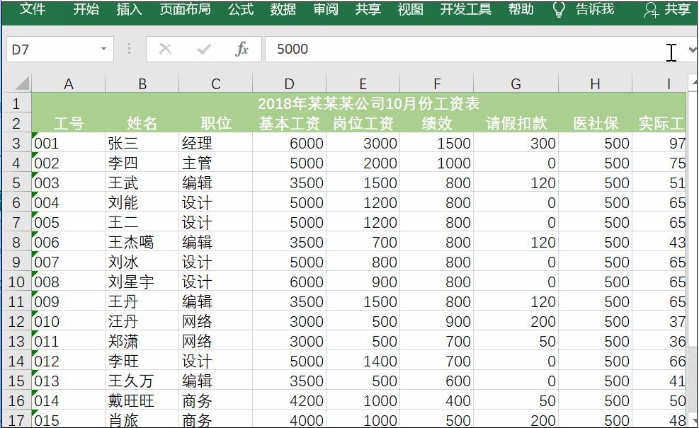 做的excel表不见了,excel表格超出a4打印范围怎么调整