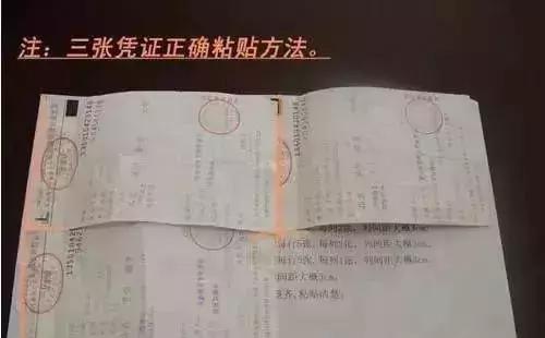 财务票据如何粘贴有哪些粘贴要求,票据整理粘贴技巧