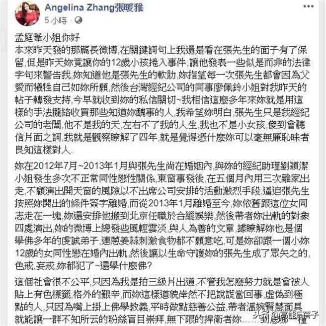 孟庭苇谈婚姻状况,孟庭苇和老公离婚没