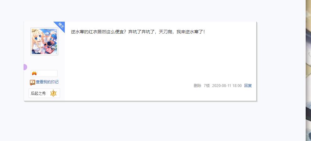 天刀时装同款,天刀服装逆水寒