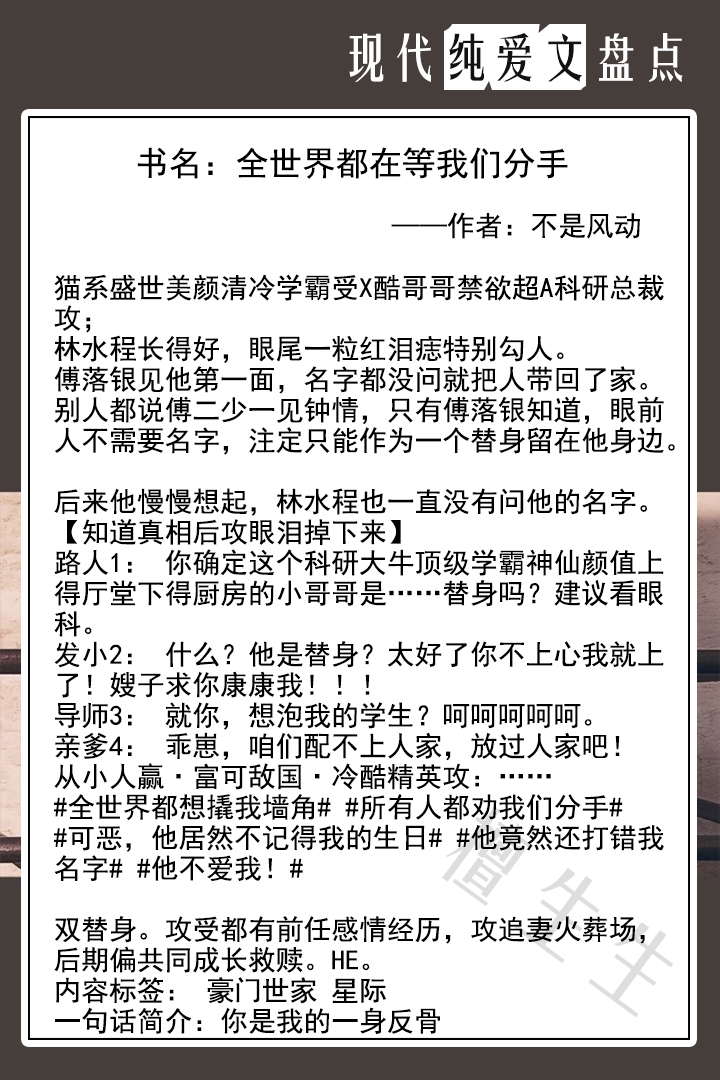 现代强强纯爱推文,占有欲爆表偏执病态总裁纯爱文