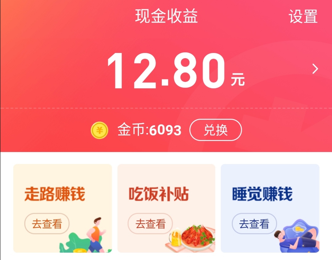 什么赚钱app最好用一分钟赚十块钱,哪个赚钱app能快速赚两三块钱