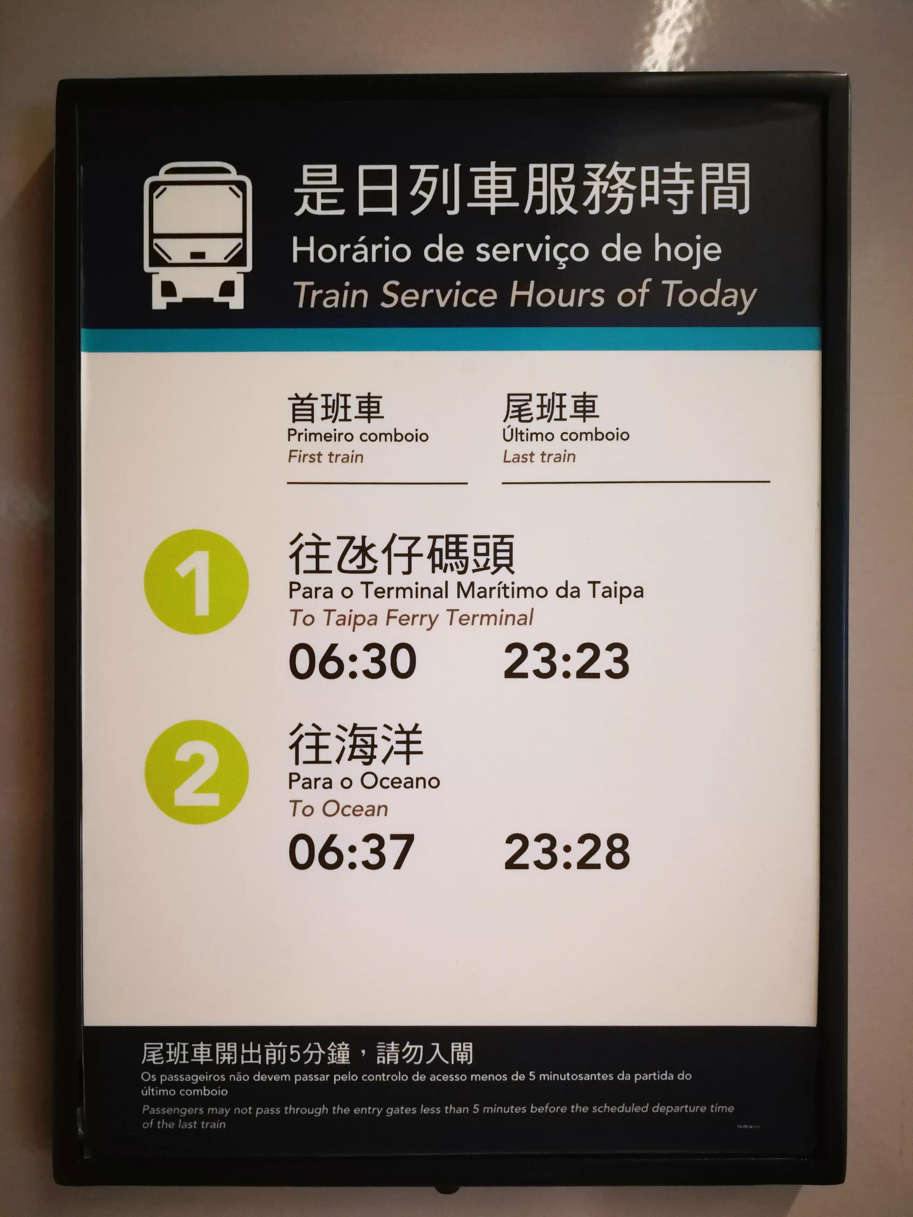 澳门轨道交通攻略,澳门交通攻略自由行